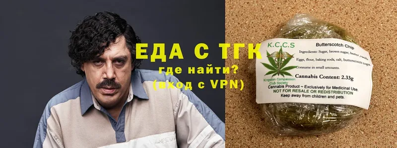 Еда ТГК конопля Вичуга